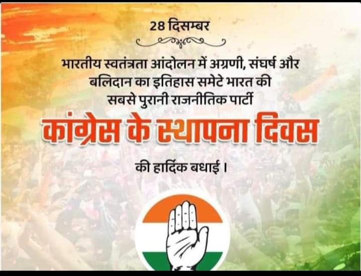 _pradeepgurjar_'s tweet photo. शुभकामनायें बधाई https://t.co/syoaV57OEY