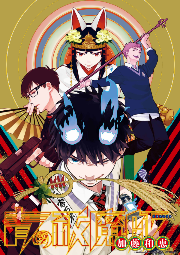 JUMP_SQ's tweet photo. ／
🗡フォロー&amp;RTでプレゼント🗡
＼
#青の祓魔師 のポスターを抽選で10名様に!!
 1⃣@JUMP_SQをフォロー
 2⃣このツイートをRT
 ※1/10(水)23:59まで
 ※応募の決まりをご確認ください。
アニメ新シリーズもいよいよスタート！　本誌とあわせてお楽しみください！ https://t.co/yErwtwFbJu