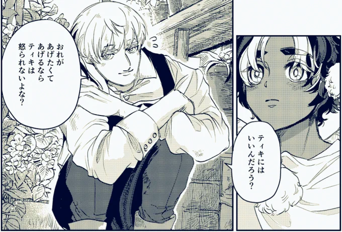 pixivFANBOXで【支援者限定】「豆とつばさ」第四話(41p)を公開しました! https://nicetea.fanbox.cc/posts/6270180?utm_campaign=manage_post_page&utm_medium=share&utm_source=twitter 4P更新しました。
