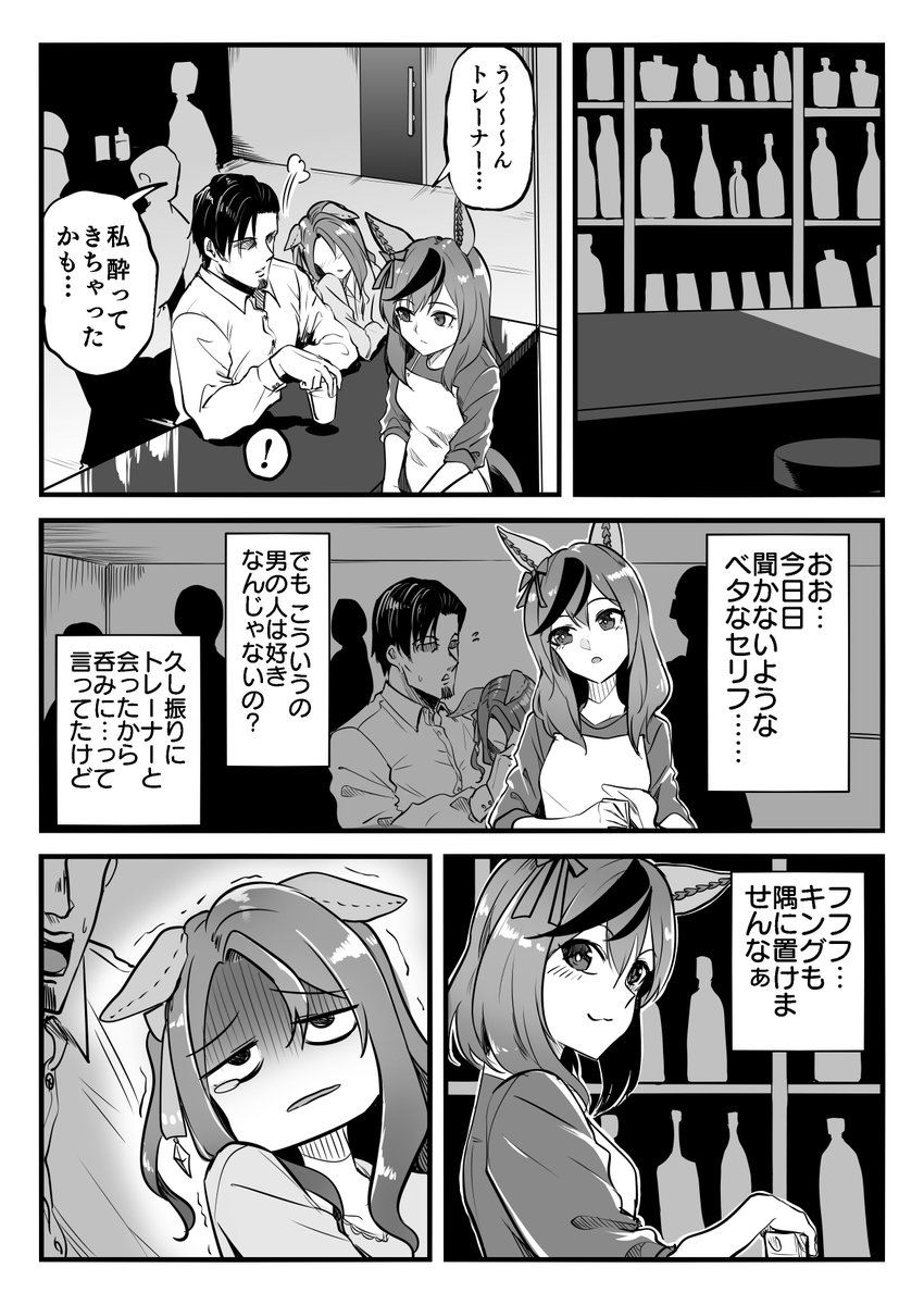 #今年も残りわずかなのでお気に入りの4枚を貼る #ウマ娘 1ページ漫画部門4選