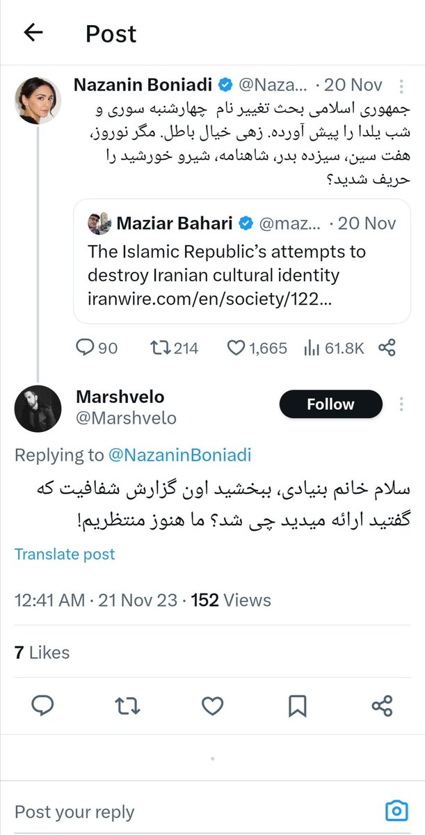 Marshvelo's tweet photo. بنده طی چند ماه زیر توییت های خانم نازنین بنیادی خیلی مودبانه سوال میپرسیدم که اون گزارش شفافیتی که قول داده بودید ارائه میدید چی شد؟ به کجا رسید؟ هیچ پاسخی نمیدادند. نمونه هاشو میبینید این زیر https://t.co/9XhxATf4Ew