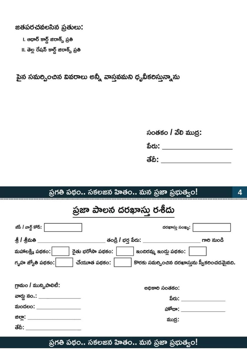 #PrajaPalana Applications being received in all ULBs @TelanganaCMO @TelanganaCS @TSMAUDOnline
