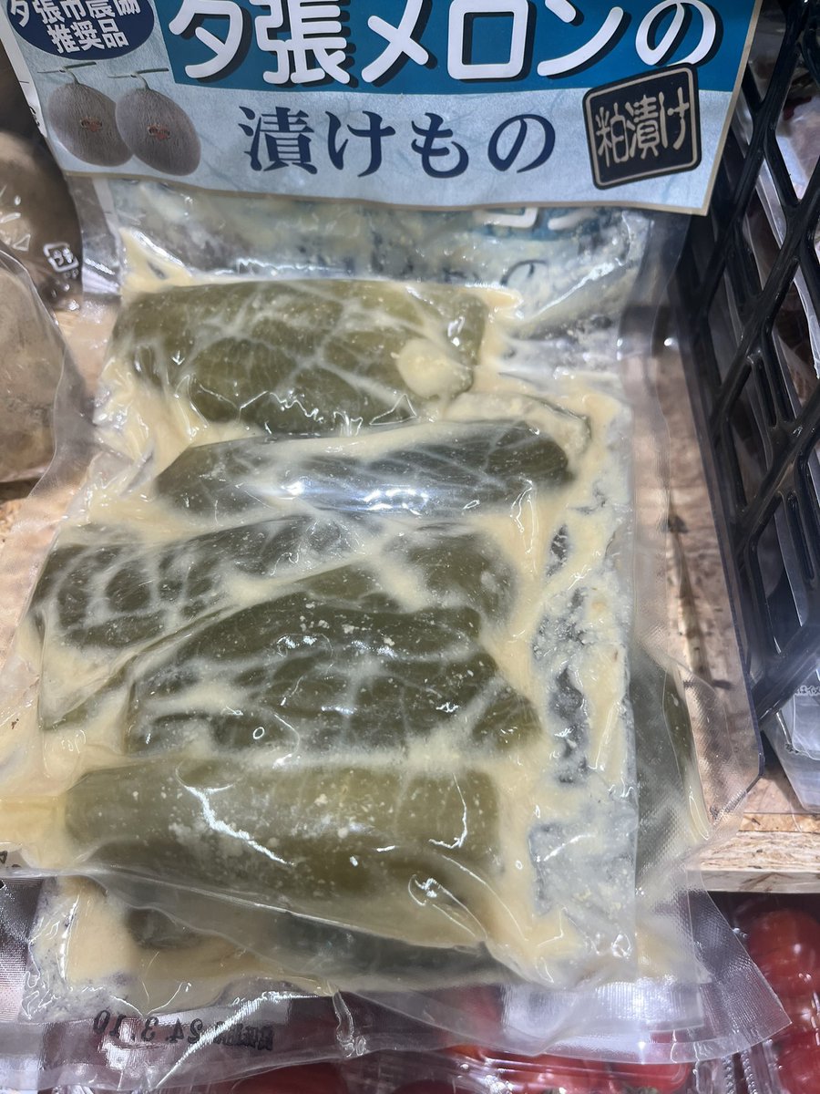 買えばよかった
味きになる#夕張