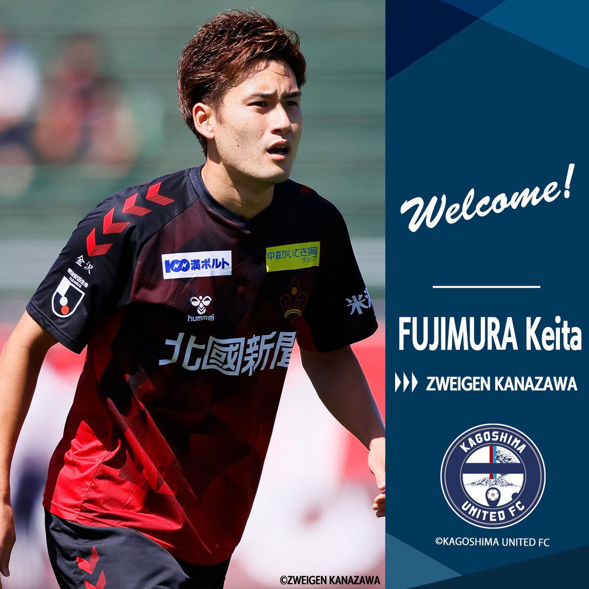 鹿児島ユナイテッドFC 公式トレーディングカード