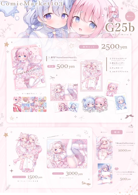 𓇬𓂂C103お品書き𓇬𓂂  12/31¦MerryMoon  東1ホール〖 G25b〗です❕  今回は本とグッズに加えて新刊セットもあります✨️ 当日はよろしくお願いします(ˆ. ̫ . ꜀ˆ)  #C103 #お品書き