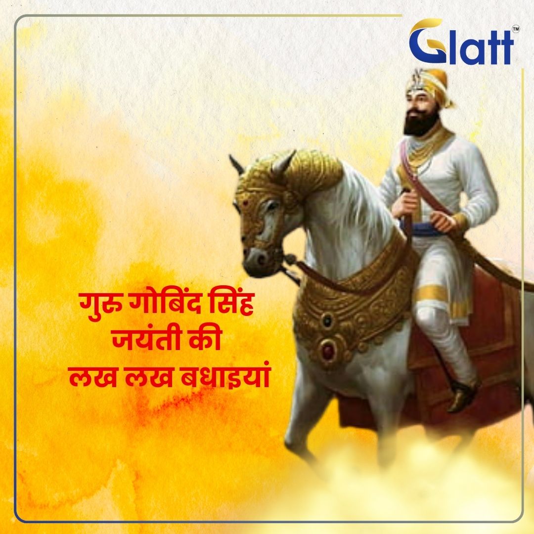 Celebrating the radiant spirit of Guru Gobind Singh Ji on his Jayanti, a beacon of courage, wisdom, and equality. 🌟✨

#GuruGobindSinghJayanti #Sikhism #Inspiration #CourageousLeader #DivineWisdom #EternalTeachings #Waheguru #glatt #glattpharma #glattlife