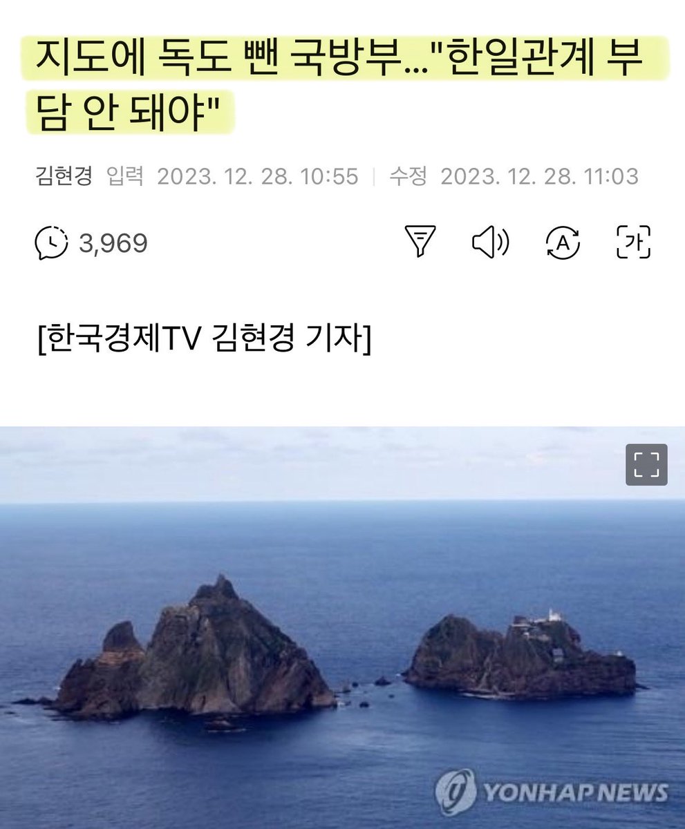 독도 내주고 한일통일 하자고 할 새끼들이네..