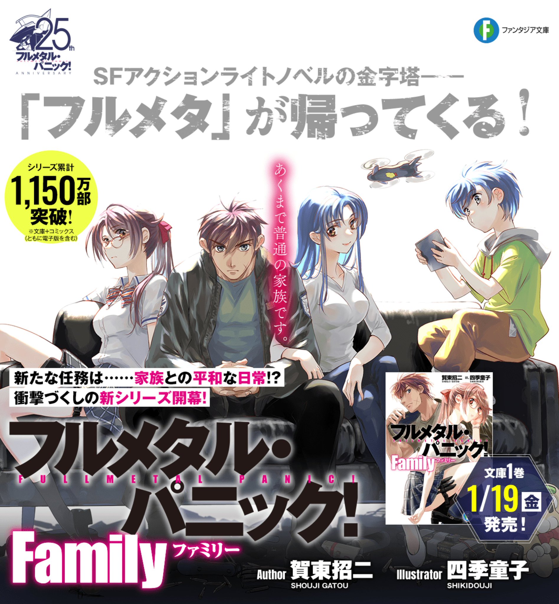 富士見ファンタジア文庫 非売品 特典小冊子セット 富士見ファンタジア文庫公式/8月20日新刊発売 on X