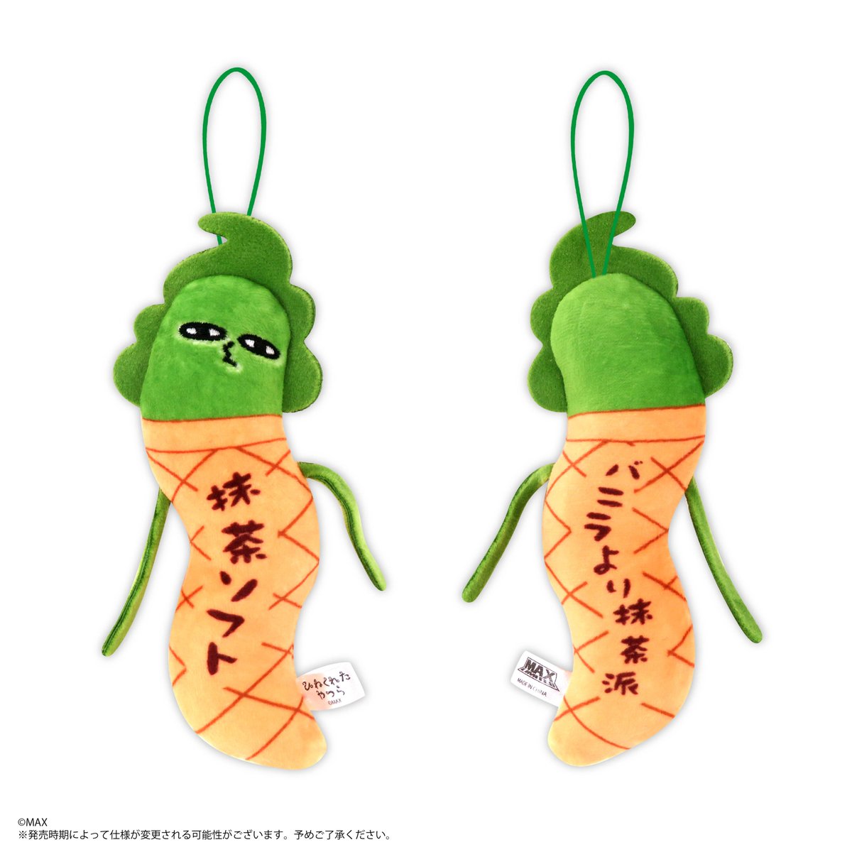 🌟#ひねくれたやつら 商品情報🌟 ご当地ぬいぐるみ ⭐️いちご