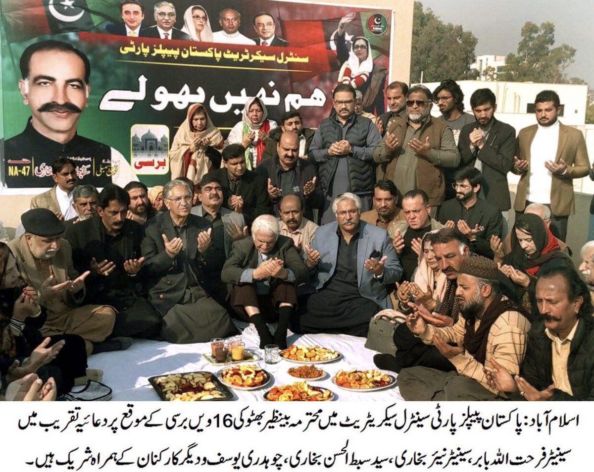 Sibti Shah Bukhari tweet media