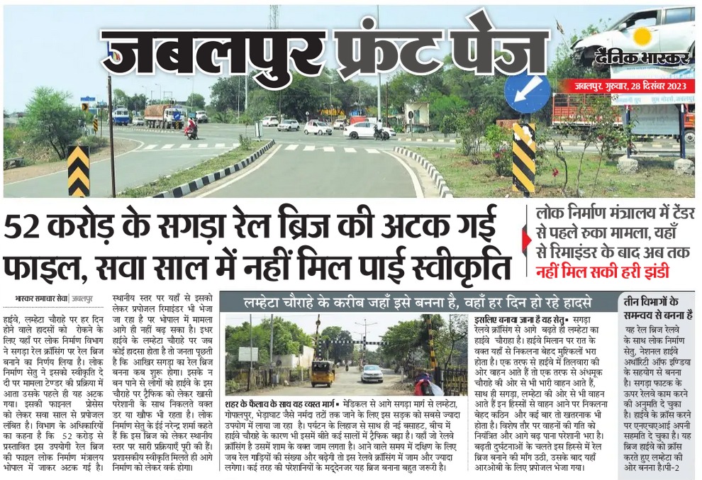 Jago Jabalpur tweet media