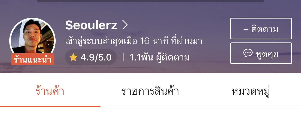 มาแปะร้านคสอ.ที่ชิปปิ้งเกาหลี ส่งตรงฟีลเหมือนอยู่olive young ได้ของแถมแบบเดียวกับที่ซื้อเกาหลีเป๊ะ ทุกร้านเราเคยซื้อหมด แท้100%