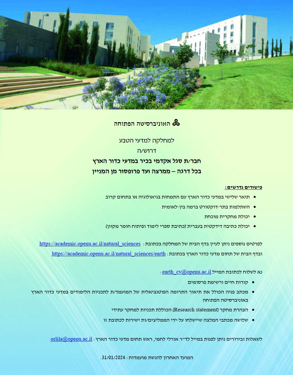 Israel Geological Society tweet media