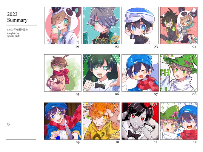 #2023年を振り返る 