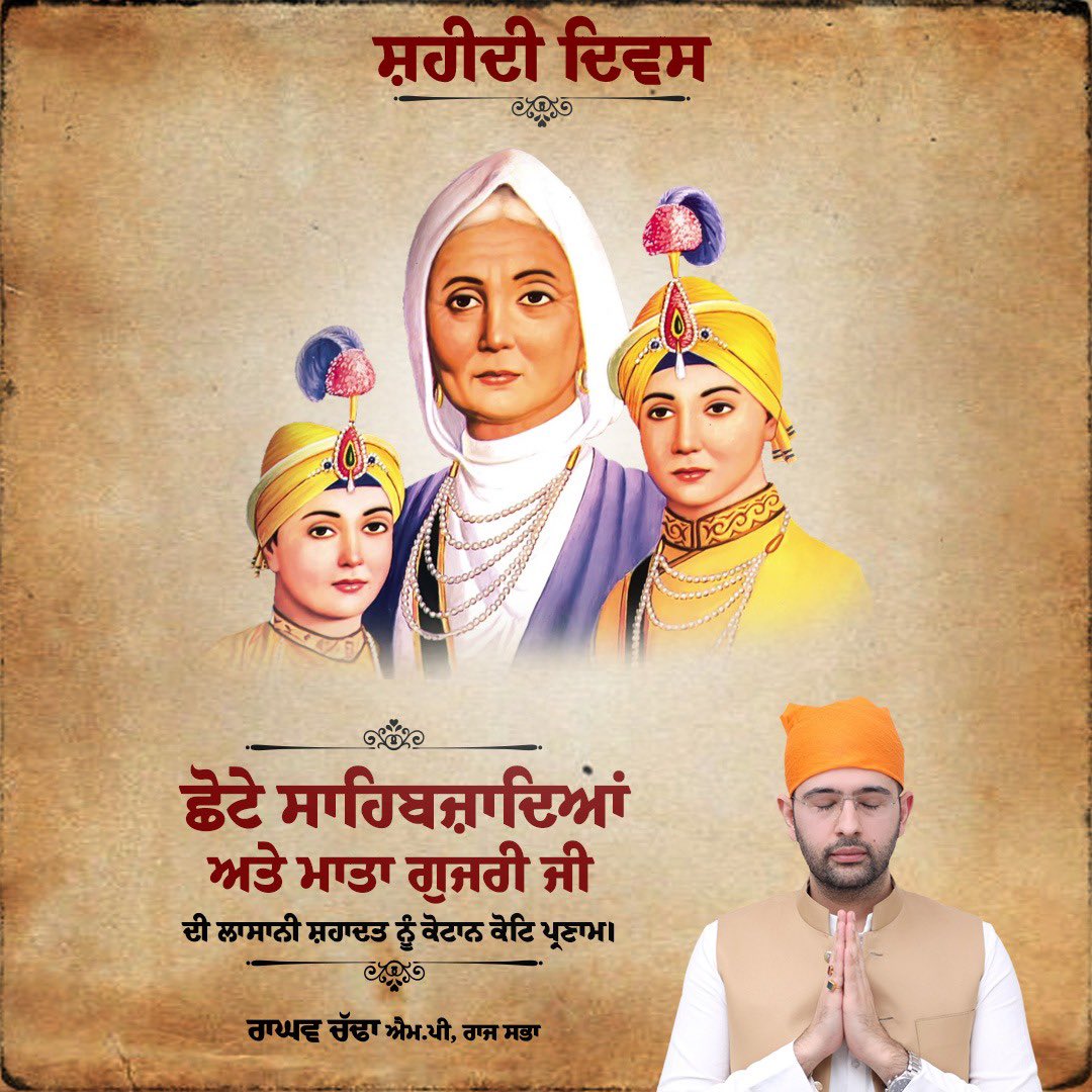 raghav_chadha's tweet photo. ਛੋਟੇ ਸਾਹਿਬਜ਼ਾਦਿਆਂ ਅਤੇ ਮਾਤਾ ਗੁਜਰੀ ਜੀ ਦੀ ਲਾਸਾਨੀ ਸ਼ਹਾਦਤ ਨੂੰ ਕੋਟਾਨ ਕੋਟਿ ਪ੍ਰਣਾਮ। https://t.co/SqhJByJ5mQ
