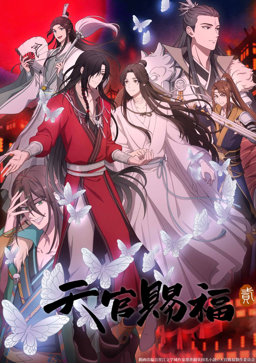 wow_kaigaidrama's tweet photo. ＼🦋1/9(火)午前1:00🦋／
       『#天官賜福 貮』
[日本語吹替版]もスタート！
￣￣￣￣￣￣￣￣￣￣￣￣￣
🗣️声の出演
❖謝憐：神谷浩史
❖花城：福山潤
❖霊文：日笠陽子
❖君吾：子安武人

📌番組詳細はこちら
▷https://t.co/3CX9zsRJ6s

#WOWOW #天官賜福アニメ @tgcf_anime https://t.co/VW5Vj6rzRs