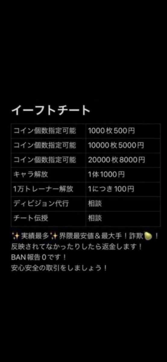 ka5843's tweet photo. efootball代行します！
⚠️
上限9999万9999コインまで
お支払いPayPay可能‼️
配布キャラなどは解放できません🙇‍♂️
ご了承くださいませ🙇‍♂️
詐欺🍐なら僕に任せてください！
#イーフト垢販売 #イーフト代行 #ウイイレアプリ #eFootball2023 #ウイイレ  #ウイニングイレブン  #サッカー https://t.co/KqmpuAo8G7