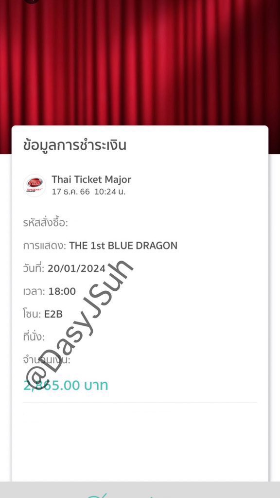 DasyJsuh's tweet image. 🎫ปล่อยบัตร/wts 2,800฿ โซน E2B
‼️ขาย 2500
‼️แถวBN 1ใบ กดมาเกิน จ่ายตังแล้วค่ะ🙇‍♀️
แลกบัตรมาแล้ว นัดรับเวสเกต(MRTตลาดบางใหญ่) เซ็นทรัลปิ่นเกล้า BTSหมอชิตได้ค่า ผ่อนได้จนถึงวันงาน
สนใจทักมาเลยค่ะ🙇‍♀️
#The1stBlueDragonMusicAwardsinBangkok #BDMA #The1stBDMA #The1stBMA