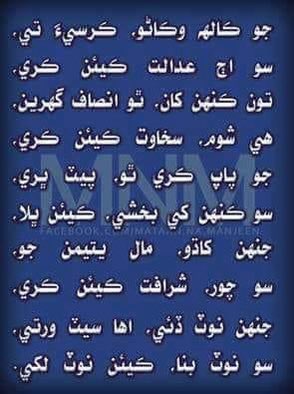 ShoukatZardari's tweet photo. #WeRejectHighCourtDecision https://t.co/4tyqG4Bcaf