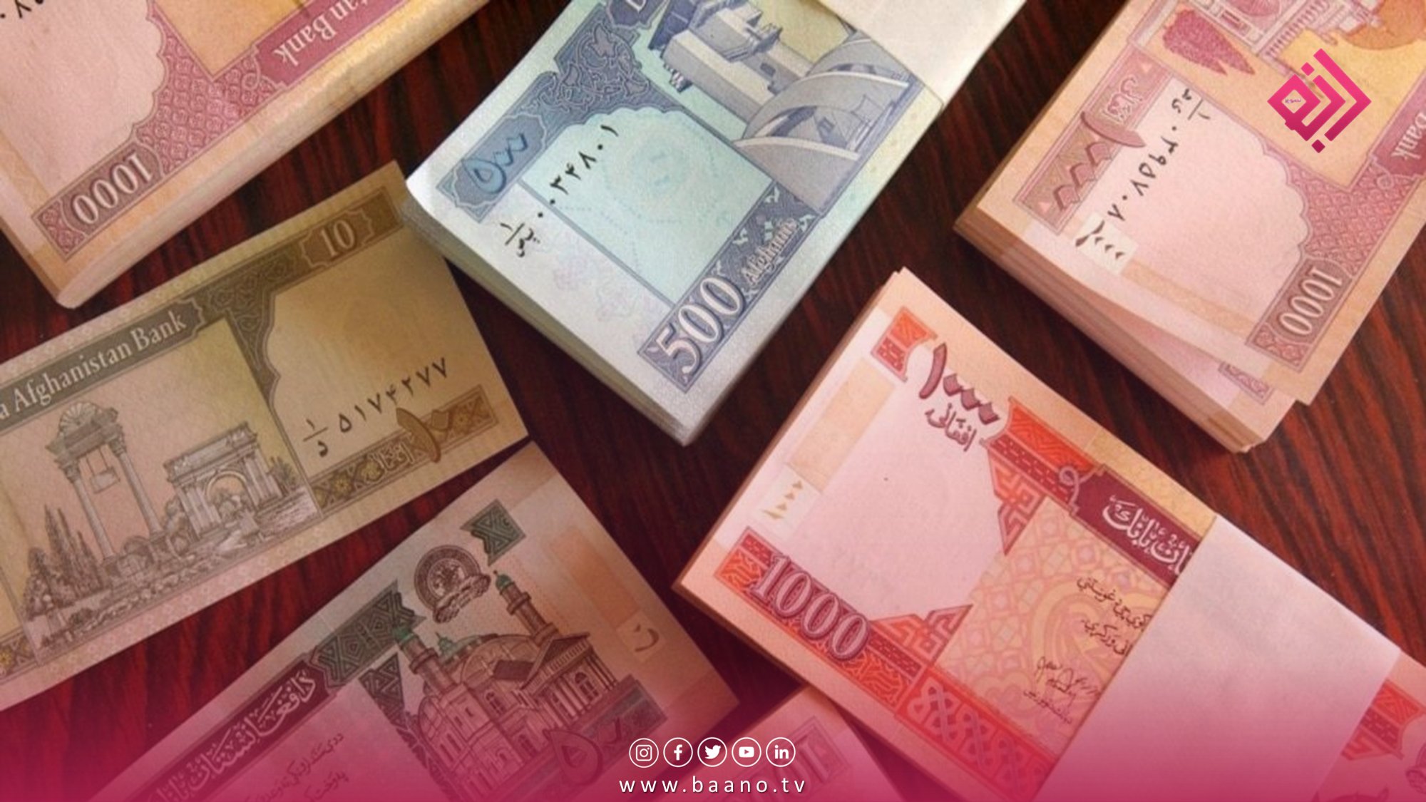ارزش پول افغانی 19.3 درصد در سال 2023 افزایش یافته است