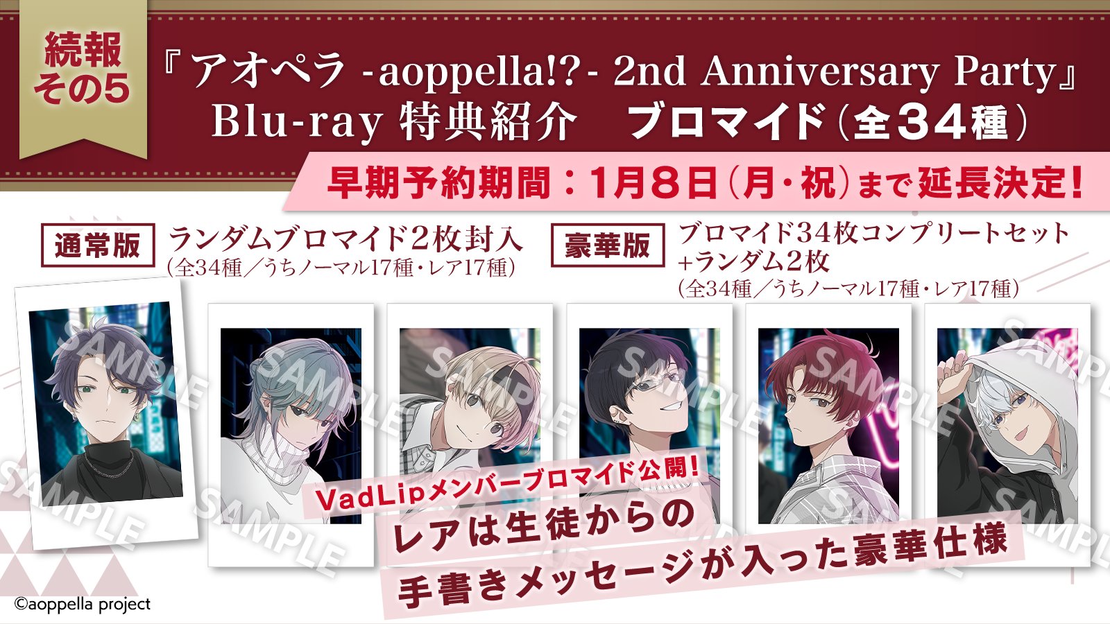 アオペラ -aoppella!?- 公式 on X: アオペラ -aoppella!?- 公式 on X: