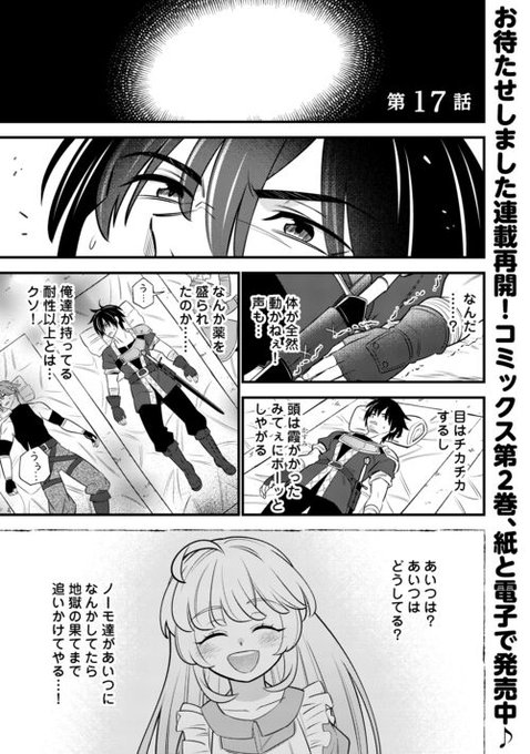 コミックス第2巻、紙＆電子で大好評発売中!! ＼ Web漫画「転生幼