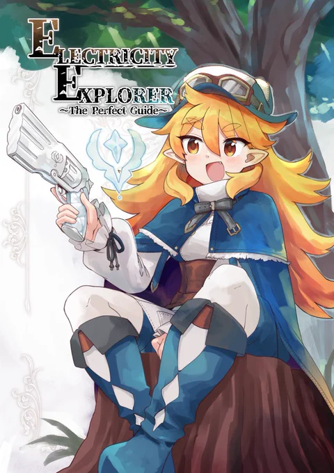 *新刊サンプル*架空のゲームの攻略本第二弾デッキ構築型ローグライクゲーム『ELECTRICITY EXPLORER』の攻略本です。 