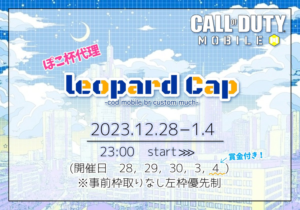 negi_magumagu's tweet photo. お知らせ- ̗̀📣
本日よりぽこ杯代理 leopard cup🐆を開催いたします！

左枠優先制事前枠とりなし
ルームURLは当アカウントでポストします
ぽこ杯ルール、ぽこ杯パラを使用いたします！

4日は���金付きになります！
ぜひふるってご参加ください！✨️✨️ https://t.co/CsIHI5vmSd
