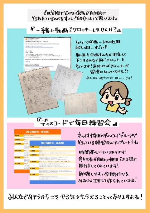 自主勉強会やお互い添削など… 参加者同士が学び合う環境があります。 