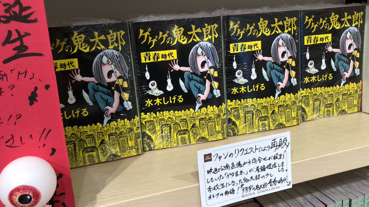 ゲゲゲの鬼太郎 大特価 ゲゲゲの鬼太郎 大特価 Amazon | ゲゲゲ
