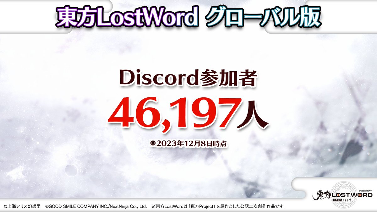 東方LostWord公式(東方ロストワード) on X: 東方LostWord公式(東方ロストワード) on X: