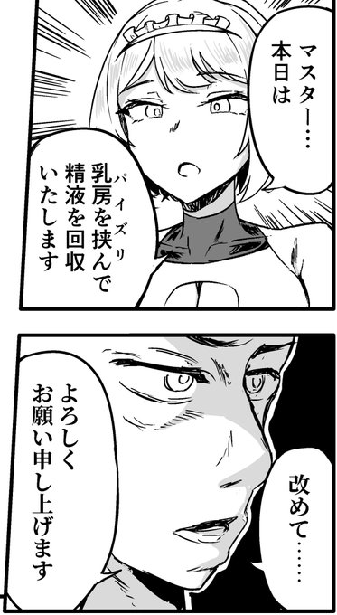 アンドロイドパイズリ本の導入です 