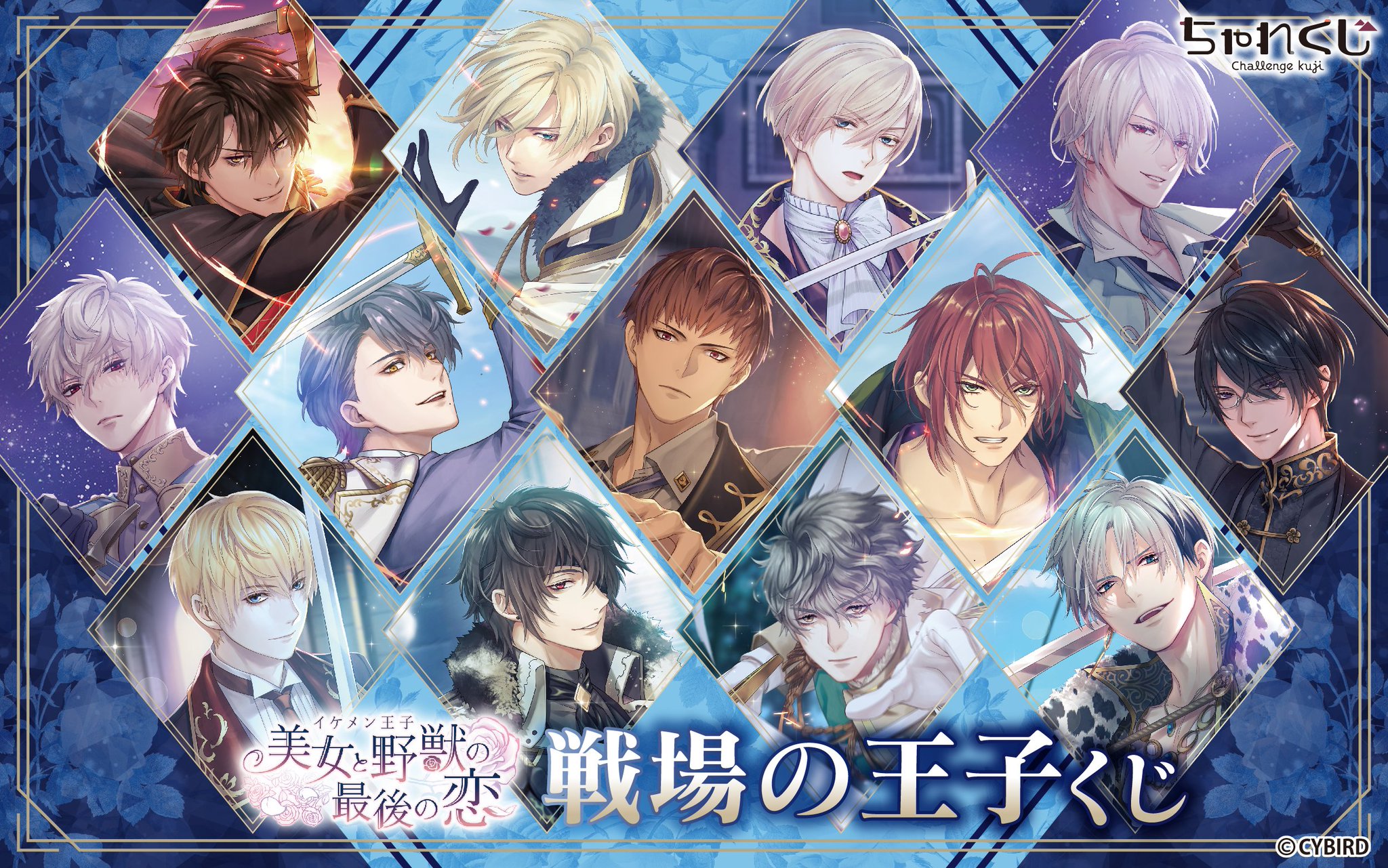 イケメン王子 2nd 鮮烈 Anniversaryくじ D賞 アクリルチャーム