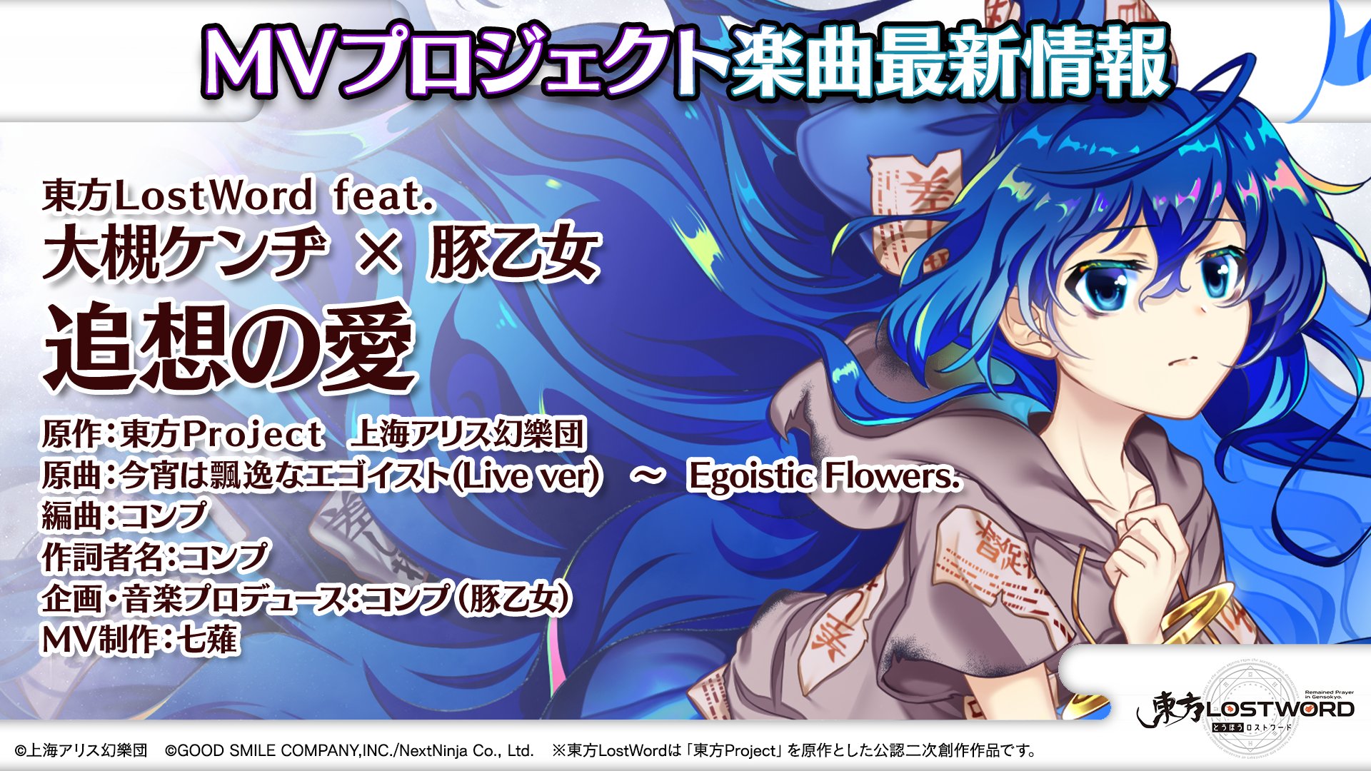 東方LostWord公式（東方ロストワード） on X: 