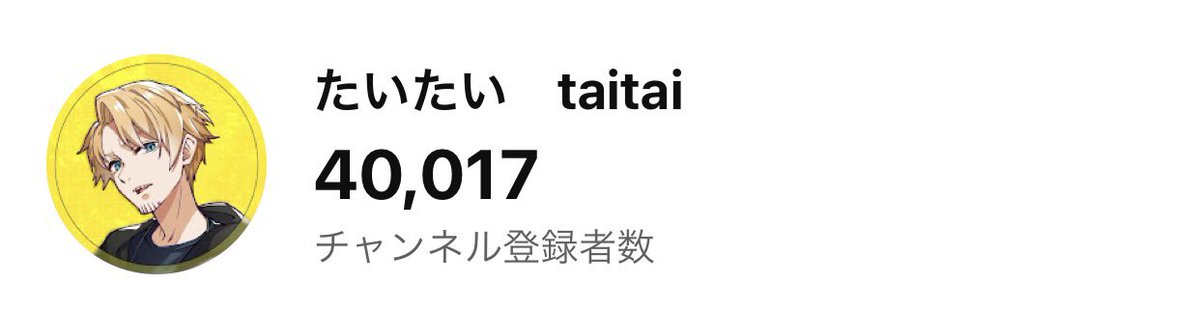 たいたい🐯 tweet media