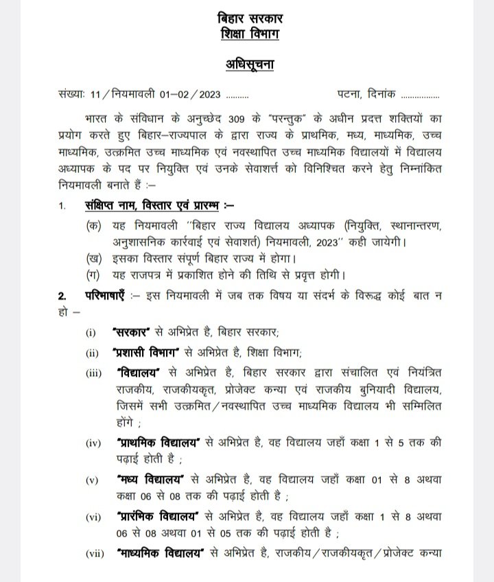 #TRE में 3 Attempt समाप्त करना हीं होगा, क्योंकि यह @ncteDelhi के Guideline के मुताबिक ultra virus है।
जब #ctet प्रमाणपत्र की वैधता lifetime है फिर ये 3 Attempt कैसे तय हुआ??

<a href="/BiharEducation/">Bihar Education</a> को कायदे से ये हटा देना चाहिए वर्ना अंततः High Court में ये दम तोड़ देगा।