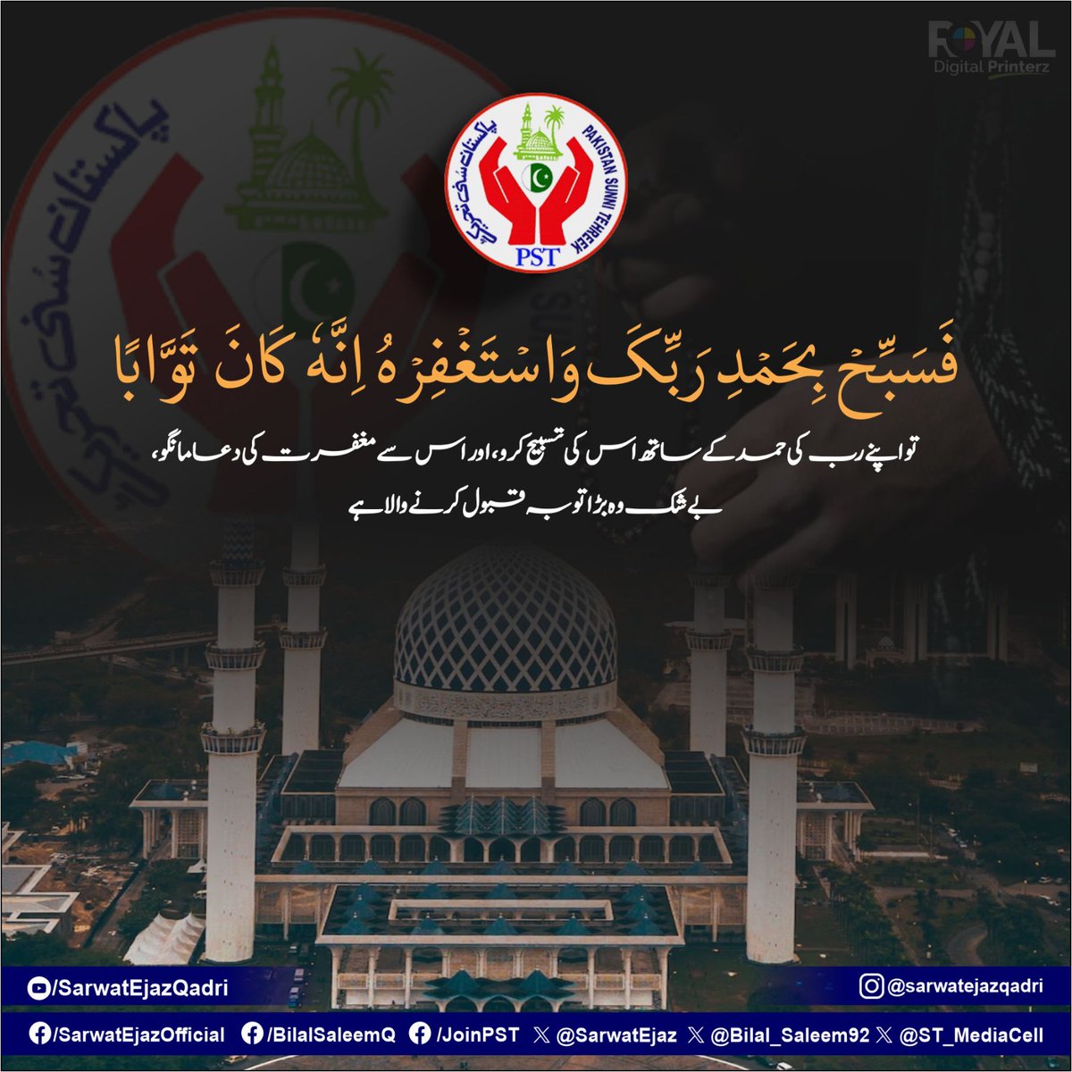 @PST_MediaCell (@st_mediacell) on Twitter photo #صوفی_ازم_لورز
<a href="/SarwatEjaz/">Sarwat Ejaz Qadri</a>
<a href="/786H78/">حفظہ شہزادی</a>
<a href="/JoharSunni/">Sunni Tehreek Johar Sector</a>
<a href="/PST_EAST/">PST East</a>
<a href="/Shani_PST/">Zeeshan Nazeer Abbasi</a>
<a href="/GrwTahir/">Allama Tahir Raza Qadri</a>
@hasnanqadri1
<a href="/MAB_Sultan/">Muhammad Abu Bakar</a>
<a href="/Imran4603031/">Muhammad Imran Attari</a>
<a href="/QadriHafz/">حافظ محمد سلیم قادری</a>
<a href="/S_Qadri92/">@ShahryarQadri</a>
<a href="/QadriBhai3/">Qadri Bhai</a>
@PstKhw266
@PST9T2
@mian_u3
<a href="/Rins4A/">Rins4ab</a>
<a href="/S_A_R1112/">Salman Attari Rizvi</a>
<a href="/S_Y_ED/">سید طاہر محمود گیلانی</a>
<a href="/26PST25/">Asim Qadari</a>
<a href="/H_A_25/">Hafiz Syed Muhammad Rizwan Shah(Munir Hussain)</a>
<a href="/mohsin_pst/">Mohsin Ali</a>
<a href="/Ju9ee/">Junaid Naeem</a>
<a href="/PSTAKF/">پاکستان سنی تحریک نکیال</a>
<a href="/Fatima_042/">Fatima Rajpoot</a>
<a href="/Sufi_izm/">AHMAD BHAI</a>
<a href="/zks_3/">Shani</a> #صوفی_ازم_لورز
<a href="/SarwatEjaz/">Sarwat Ejaz Qadri</a>
<a href="/786H78/">حفظہ شہزادی</a>
<a href="/JoharSunni/">Sunni Tehreek Johar Sector</a>
<a href="/PST_EAST/">PST East</a>
<a href="/Shani_PST/">Zeeshan Nazeer Abbasi</a>
<a href="/GrwTahir/">Allama Tahir Raza Qadri</a>
@hasnanqadri1
<a href="/MAB_Sultan/">Muhammad Abu Bakar</a>
<a href="/Imran4603031/">Muhammad Imran Attari</a>
<a href="/QadriHafz/">حافظ محمد سلیم قادری</a>
<a href="/S_Qadri92/">@ShahryarQadri</a>
<a href="/QadriBhai3/">Qadri Bhai</a>
@PstKhw266
@PST9T2
@mian_u3
<a href="/Rins4A/">Rins4ab</a>
<a href="/S_A_R1112/">Salman Attari Rizvi</a>
<a href="/S_Y_ED/">سید طاہر محمود گیلانی</a>
<a href="/26PST25/">Asim Qadari</a>
<a href="/H_A_25/">Hafiz Syed Muhammad Rizwan Shah(Munir Hussain)</a>
<a href="/mohsin_pst/">Mohsin Ali</a>
<a href="/Ju9ee/">Junaid Naeem</a>
<a href="/PSTAKF/">پاکستان سنی تحریک نکیال</a>
<a href="/Fatima_042/">Fatima Rajpoot</a>
<a href="/Sufi_izm/">AHMAD BHAI</a>
<a href="/zks_3/">Shani</a>