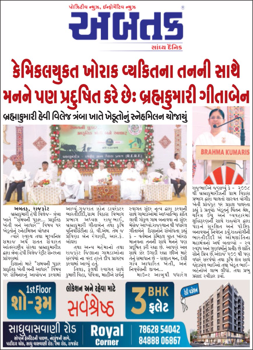 abtakmediahouse's tweet photo. #ChemicalFood #pollutes #farmers #agricultural
@BrahmaKumaris
@BrahmaKumarisUS
@bkshivani https://t.co/0d0IoQMM5n