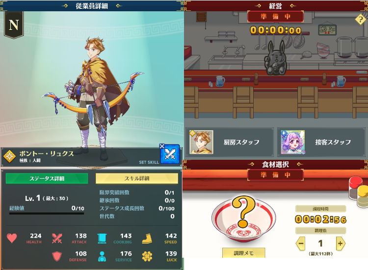 game_yokoshima's tweet photo. #メンドラ 
そういえばここはデータ攻略アカウントだったのを忘れていたので、久々にデータのお話。

ラーメンの作成数の式が変更になりましたね。
作成上限数は多分
旧：100＋（調理力÷25＋素早さ÷75）
新：100＋（調理力÷15＋素早さ÷45）
で合ってるはず。一応複数キャラで検証済み。 https://t.co/IUowsE4YrS