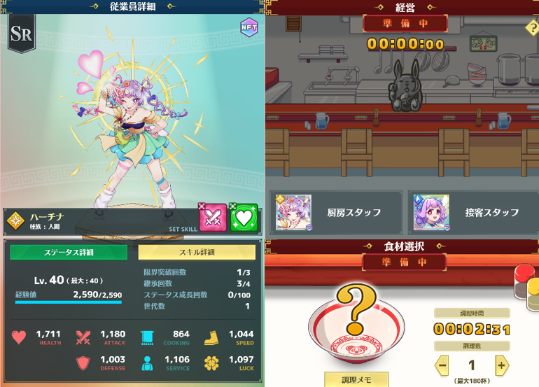 game_yokoshima's tweet photo. #メンドラ 
そういえばここはデータ攻略アカウントだったのを忘れていたので、久々にデータのお話。

ラーメンの作成数の式が変更になりましたね。
作成上限数は多分
旧：100＋（調理力÷25＋素早さ÷75）
新：100＋（調理力÷15＋素早さ÷45）
で合ってるはず。一応複数キャラで検証済み。 https://t.co/IUowsE4YrS