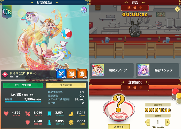#メンドラ 
そういえばここはデータ攻略アカウントだったのを忘れていたので、久々にデータのお話。

ラーメンの作成数の式が変更になりましたね。
作成上限数は多分
旧：100＋（調理力÷25＋素早さ÷75）
新：100＋（調理力÷15＋素早さ÷45）
で合ってるはず。一応複数キャラで検証済み。