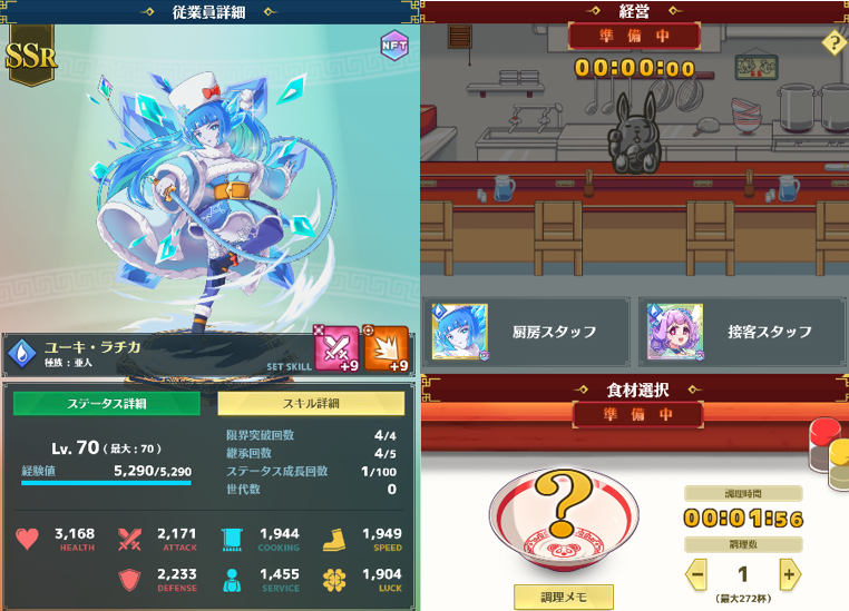 game_yokoshima's tweet photo. #メンドラ 
そういえばここはデータ攻略アカウントだったのを忘れていたので、久々にデータのお話。

ラーメンの作成数の式が変更になりましたね。
作成上限数は多分
旧：100＋（調理力÷25＋素早さ÷75）
新：100＋（調理力÷15＋素早さ÷45）
で合ってるはず。一応複数キャラで検証済み。 https://t.co/IUowsE4YrS
