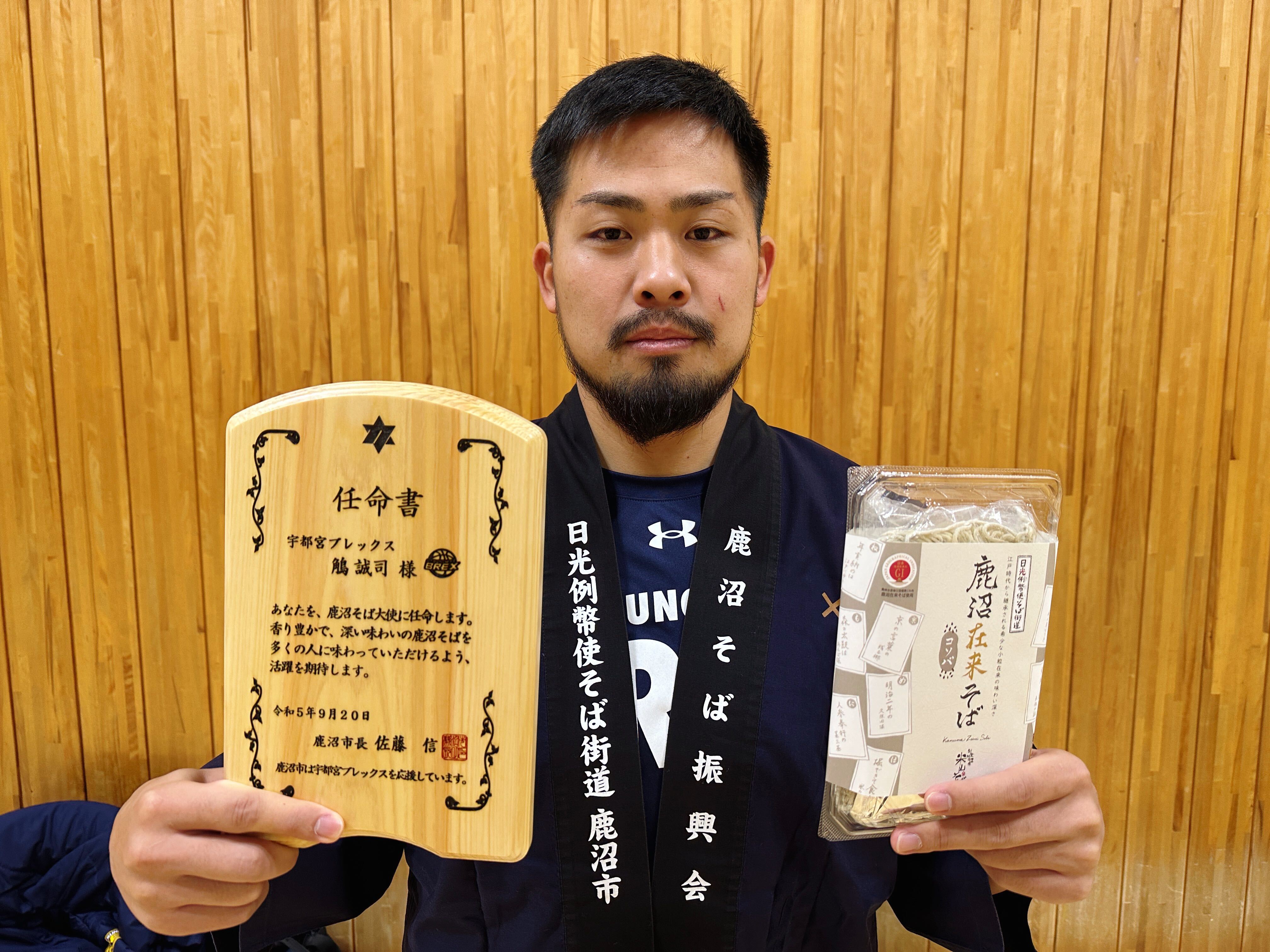 宇都宮ブレックス オーセンティックユニフォーム 鵤誠司 HATTRICK（ハットトリック）-選手の想いをファンへ届ける公式
