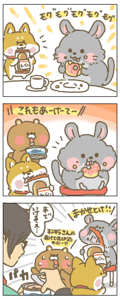 硬いモノには注意っス！
#もちもち #お客様こまります #おきゃこま #コンビニ #アルバイト #漫画 #イラスト #動物 #愛するチンチラの日