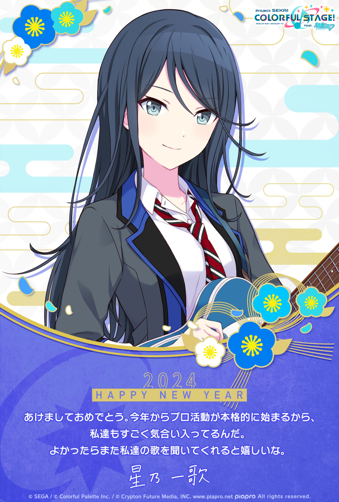 プロセカ☆星乃 一歌☆缶バッチ☆プロジェクトセカイ プロセカ☆星乃 一歌☆缶バッチ☆プロジェクトセカイ