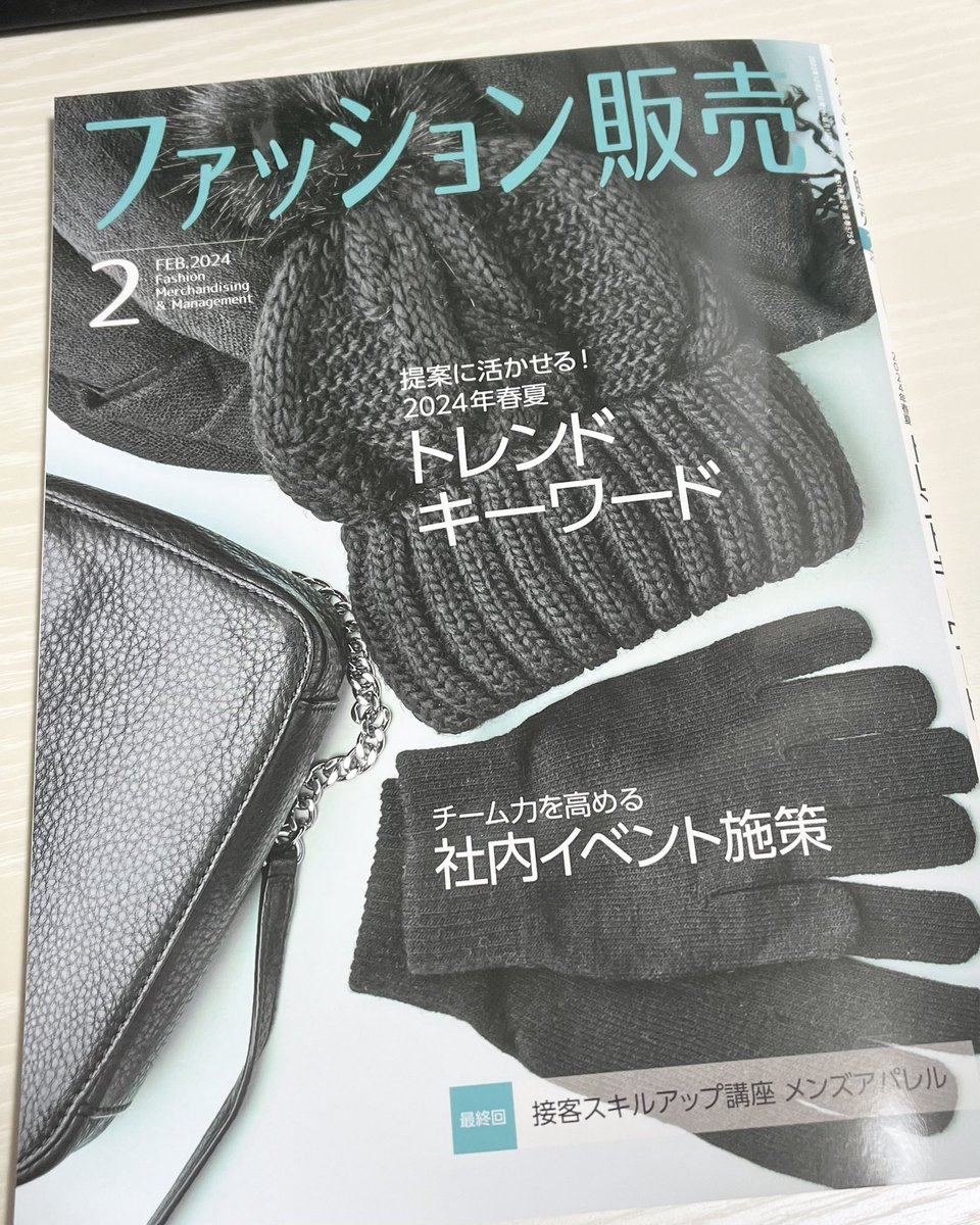 alligator_rock's tweet photo. 昨日発売の『ファッション販売』2月号は1on1ミーティングについて👭
話し合って工夫を重ねて目標設定したはずなのに、なんとふくちゃんがほとんど頑張れていなかったことが明らかに😱
これって店長が悪いの…？
Mr.ベアーからのアドバイスに注目🐻 https://t.co/JAt7dG0gyw