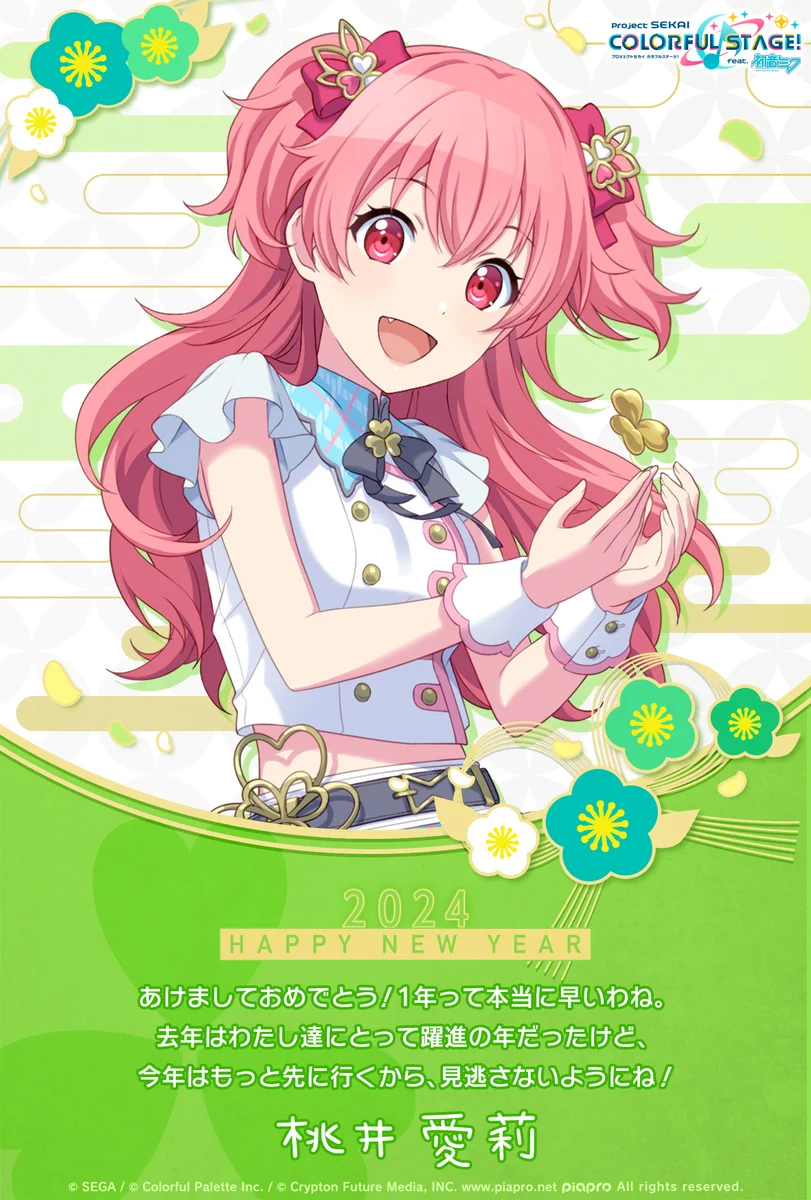 プロセカ 愛莉 GCaozI0WoAAIsJ-?format=webp&