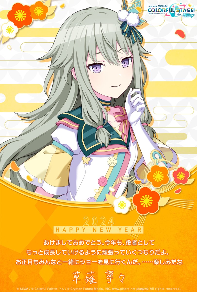 プロセカ 草薙寧々 感謝祭2024 特典 カード Amazon.co.jp: プロセ 草薙寧々 感謝祭 特典 クリアカード : おもちゃ