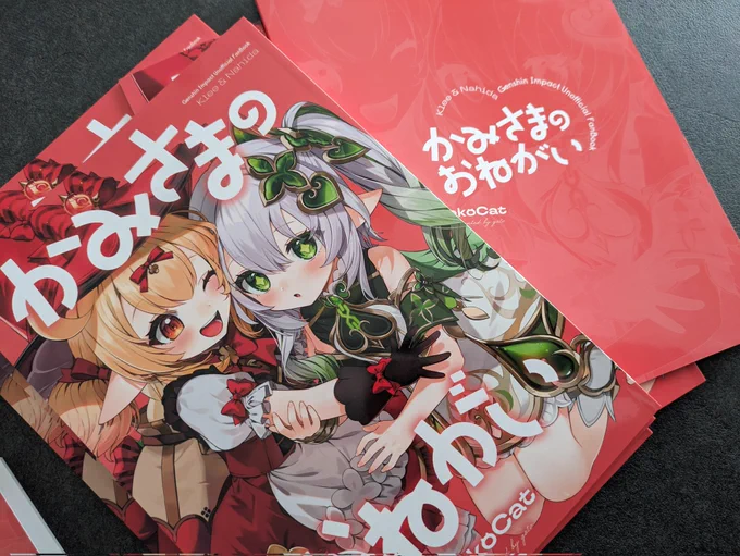 新刊いい感じー!表紙かわいい🫶