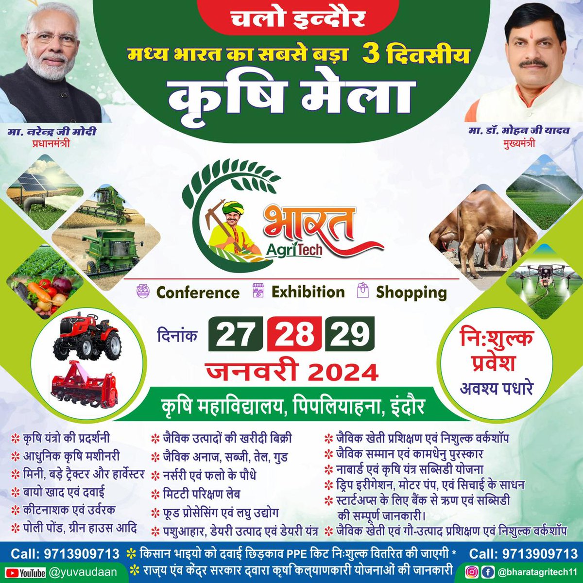 सभी किसान 🧑‍🌾और कृषि प्रेमी 🌾ध्यान दें!

आपके शहर इंदौर में मध्य भारत का सबसे बड़ा 3-दिवसीय कृषि मेला आयोजित किया जा रहा है, जो 27 जनवरी से 29 जनवरी तक चलेगा।

#KrishiJagran #Krishimela #KisanMela #KisanMela2023 #KisanMela2024 #Indore #MadhyaPradesh #agriculturefair